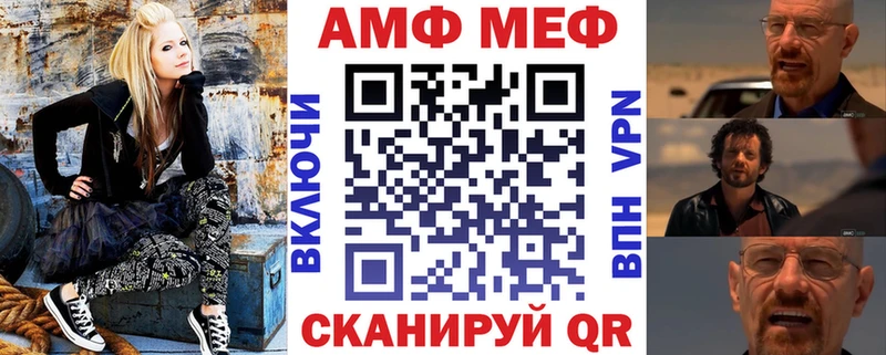 АМФ VHQ  Грайворон 