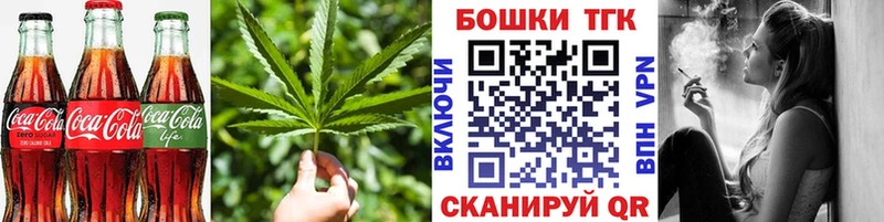 Печенье с ТГК марихуана  Грайворон 