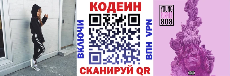 сколько стоит  Грайворон  Кодеиновый сироп Lean напиток Lean (лин) 