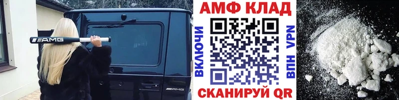 Метамфетамин кристалл Грайворон