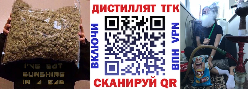 Дистиллят ТГК жижа  Грайворон 